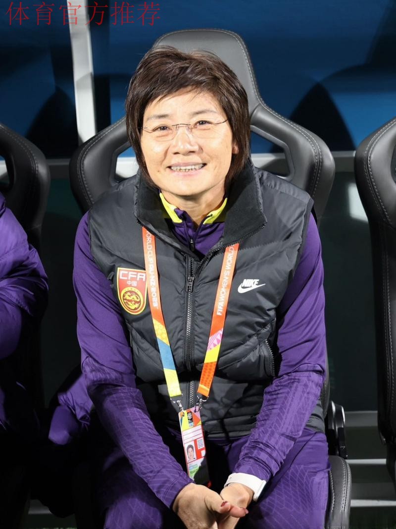 水庆霞：丹麦队近几年进步非常大 中国女足做好了准备