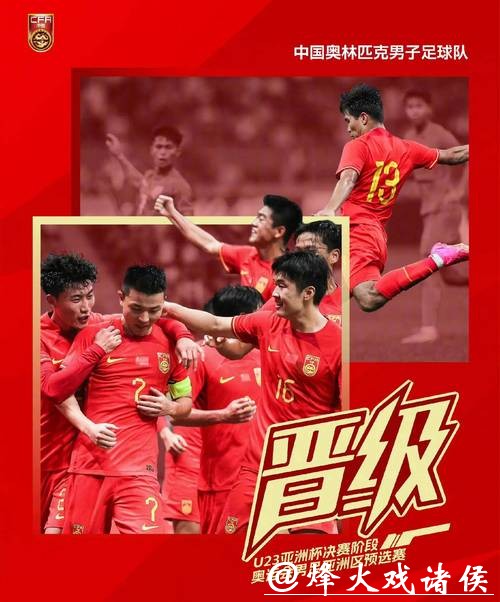 U23国足冲冠燃爆寒冬!与健儿们一样拼搏的打工人,请收下这份冬日防护指南 U23国足冲冠燃爆寒冬!与健儿们一样拼搏的打工人,请收下这份冬日防护指南